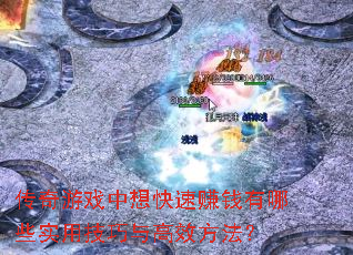 Ϸ׬ǮЩʵüЧ