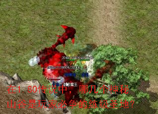 1.80˵Уļɽұʥأ