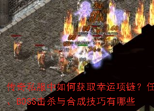 ˽λȡBOSSɱϳɼЩ