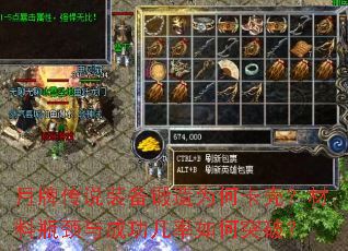 月牌传说装备锻造为何卡壳?材料瓶颈与成功几率如何突破? 月牌传说装备锻造为何卡壳?材料瓶颈与成功几率如何突破?