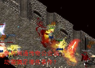 参与<a href=