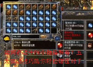 如何在战士PK中稳操胜券?五大实战技巧助你轻松碾压对手 如何在战士PK中稳操胜券?五大实战技巧助你轻松碾压对手