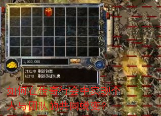 如何在传奇<a href=