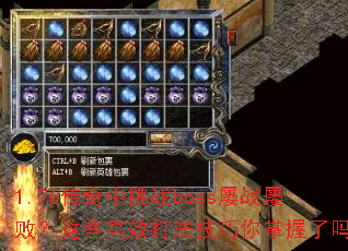 1.76սbossսŰܣЩЧ򷨼