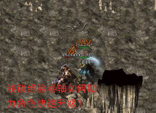 浅谈经验卷轴如何助力角色快速升级? 浅谈经验卷轴如何助力角色快速升级?