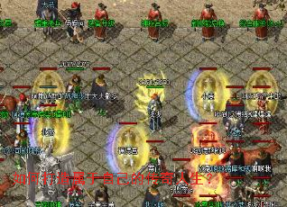 如何打造属于自己的传奇人生? 如何打造属于自己的传奇人生?