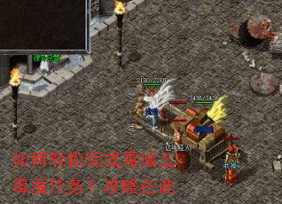 如何轻松完成雪域五毒魔任务?攻略在此 如何轻松完成雪域五毒魔任务?攻略在此