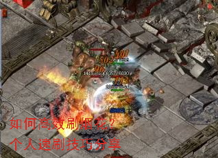 如何高效刷烟花?个人速刷技巧分享 如何高效刷烟花?个人速刷技巧分享