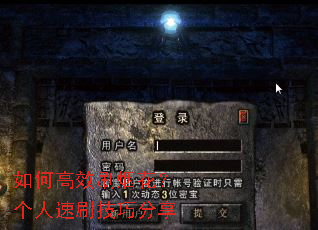 如何高效刷烟花?个人速刷技巧分享 如何高效刷烟花?个人速刷技巧分享