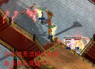 你知道无法回收的装备该怎么处理吗? 你知道无法回收的装备该怎么处理吗?