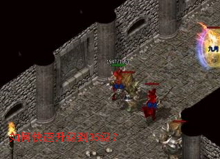 如何快速升级到35级? 如何快速升级到35级?