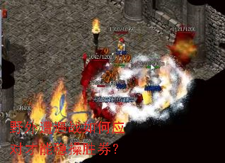 野外遭遇战如何应对才能稳操胜券? 野外遭遇战如何应对才能稳操胜券?