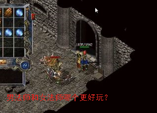 男法师和女法师哪个更好玩? 男法师和女法师哪个更好玩?