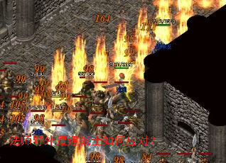 法师野外遭遇战士如何应对? 法师野外遭遇战士如何应对?