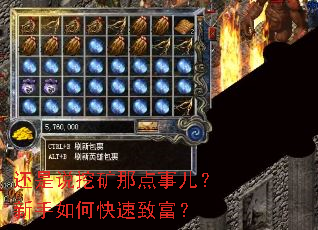 还是说挖矿那点事儿?新手如何快速致富? 还是说挖矿那点事儿?新手如何快速致富?