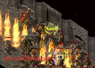 道士如何提升游戏体验? 道士如何提升游戏体验?