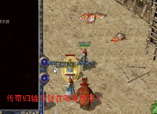 传奇归墟项链在哪里掉落? 传奇归墟项链在哪里掉落?