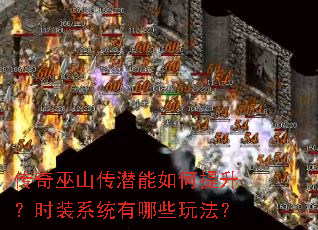 ������ɽ��Ǳ�����������ʱװϵͳ����Щ�淨��