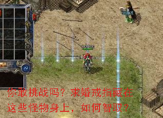 你敢挑战吗?求婚戒指藏在这些怪物身上,如何智取? 你敢挑战吗?求婚戒指藏在这些怪物身上,如何智取?