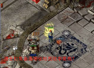 ��ʿ��װ��ѡ���ŵ�ͼЧ����ߣ�