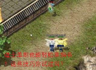 ��ʿ��ˢҲ�������ù��飿��Щ�������Թ���