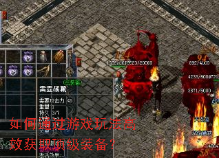 ���ͨ����Ϸ�淨��Ч��ȡ����װ����