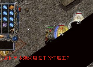 ��ε�ɱ�����ħ�е�ţħ����