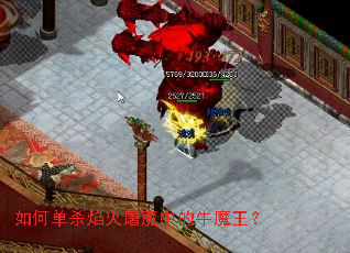 ��ε�ɱ�����ħ�е�ţħ����