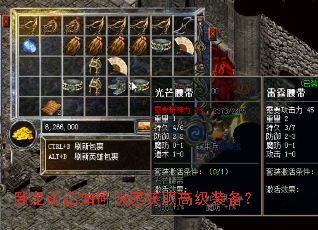 ����ɽׯ��ο��ٻ�ȡ�߼�װ����