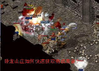 ����ɽׯ��ο��ٻ�ȡ�߼�װ����