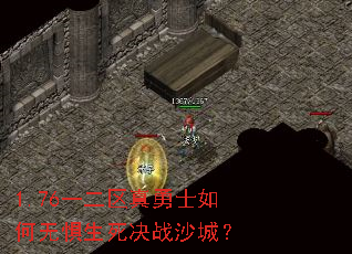 1.76һ��������ʿ����޾�������սɳ�ǣ�