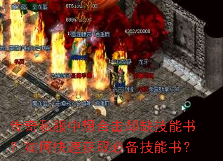 ����˽������ϻ�ȴȱ�����飿��ο��ٻ�ȡ�ر������飿