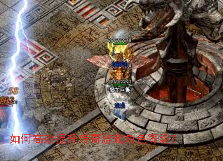 ��θ�Ч����������Ϸ��ɫ�ȼ���