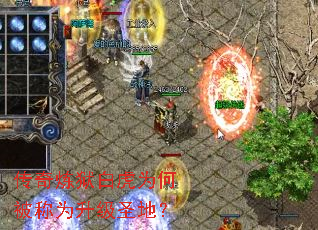 ���������׻�Ϊ�α���Ϊ����ʥ�أ�