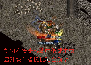 ����ڴ�����Ϸ�еͳɱ�����������ʡǮ����ȫ����