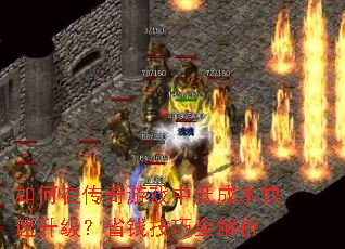 ����ڴ�����Ϸ�еͳɱ�����������ʡǮ����ȫ����