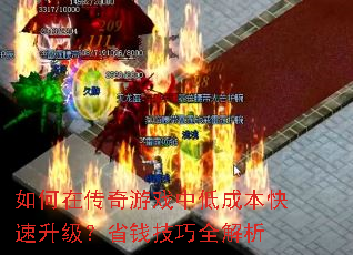 ����ڴ�����Ϸ�еͳɱ�����������ʡǮ����ȫ����