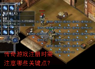 ������Ϸע��ʱ��ע����Щ�ؼ��㣿