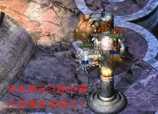 ������Ϸע��ʱ��ע����Щ�ؼ��㣿