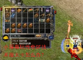 С��Ļ�洫��SF������̫����ô�죿