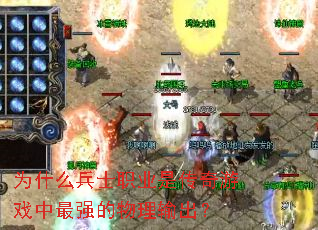 Ϊʲô��ʿְҵ�Ǵ�����Ϸ����ǿ�����������