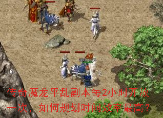 ����ħ��ƽ�Ҹ���ÿ2Сʱ����һ�Σ���ι滮ʱ��Ч����ߣ�