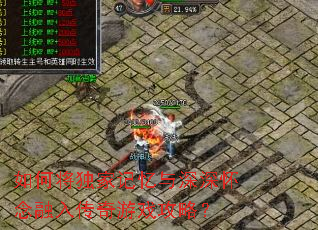 ��ν����Ҽ�������������봫����Ϸ���ԣ�