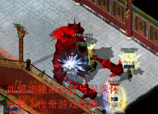 ��ν����Ҽ�������������봫����Ϸ���ԣ�