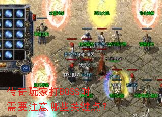 ������Ҵ�BOSSʱ��Ҫע����Щ�ؼ��㣿