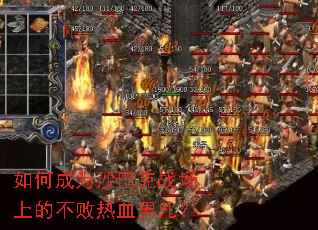 ��γ�Ϊɳ�Ϳ�ս���ϵĲ�����Ѫ�ж���