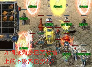 ��γ�Ϊɳ�Ϳ�ս���ϵĲ�����Ѫ�ж���