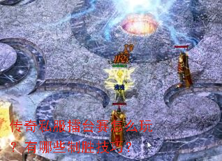 ����˽����̨����ô�棿����Щ��ʤ���ɣ�