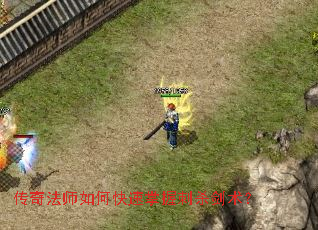 ���淨ʦ��ο������մ�ɱ������