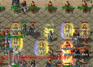 道士如何在蜈蚣洞巧妙PK法师? 道士如何在蜈蚣洞巧妙PK法师?